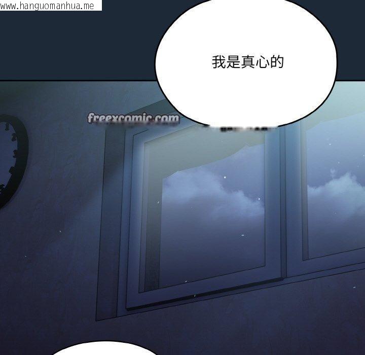 韩国漫画请把女儿交给我/老大!-请把女儿交给我!韩漫_请把女儿交给我/老大!-请把女儿交给我!-第72话在线免费阅读-韩国漫画-第126张图片