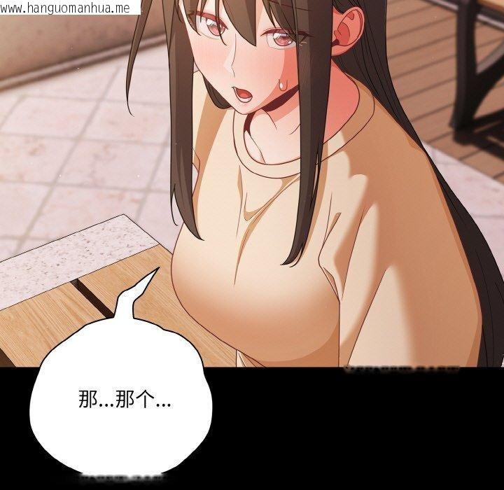 韩国漫画幸福来得太突然韩漫_幸福来得太突然-第20话在线免费阅读-韩国漫画-第43张图片