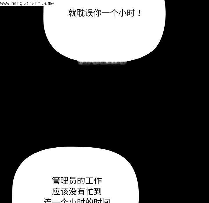 韩国漫画幸福来得太突然韩漫_幸福来得太突然-第20话在线免费阅读-韩国漫画-第51张图片
