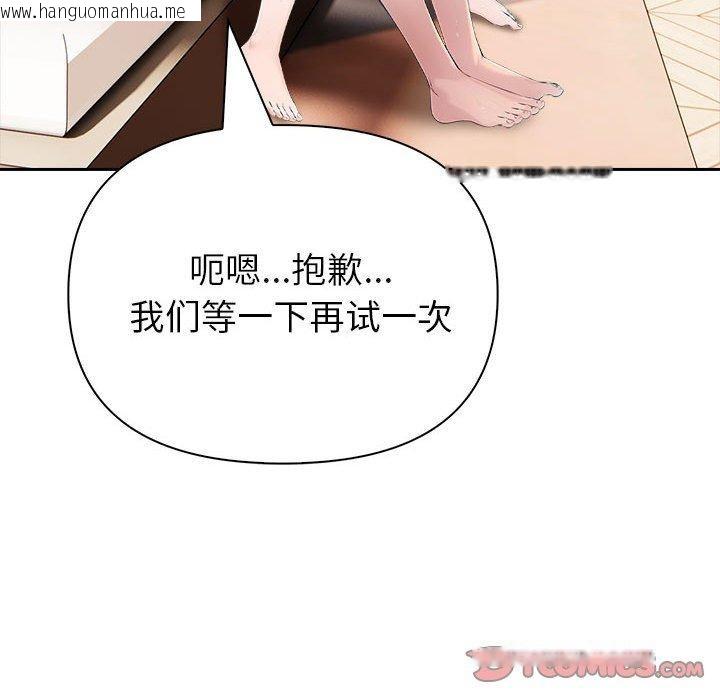 韩国漫画夫妇游戏韩漫_夫妇游戏-第24话在线免费阅读-韩国漫画-第93张图片