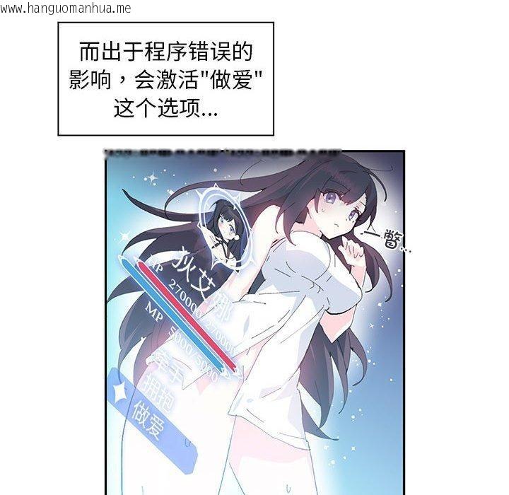 韩国漫画虚拟仙境韩漫_虚拟仙境-第9话在线免费阅读-韩国漫画-第55张图片
