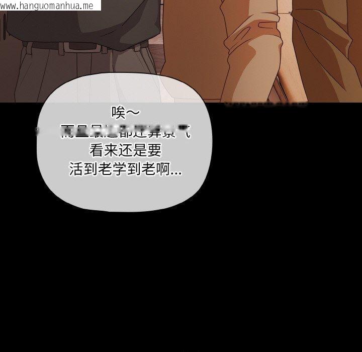 韩国漫画幸福来得太突然韩漫_幸福来得太突然-第20话在线免费阅读-韩国漫画-第64张图片