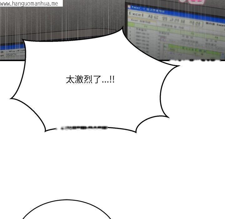 韩国漫画当狗不丢人韩漫_当狗不丢人-第4话在线免费阅读-韩国漫画-第51张图片