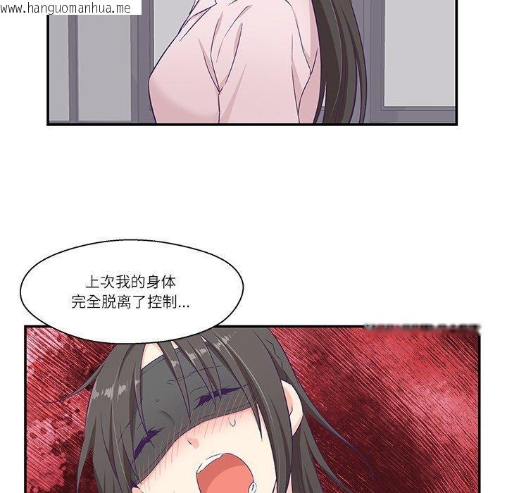 韩国漫画柔软的爱人韩漫_柔软的爱人-第5话在线免费阅读-韩国漫画-第67张图片