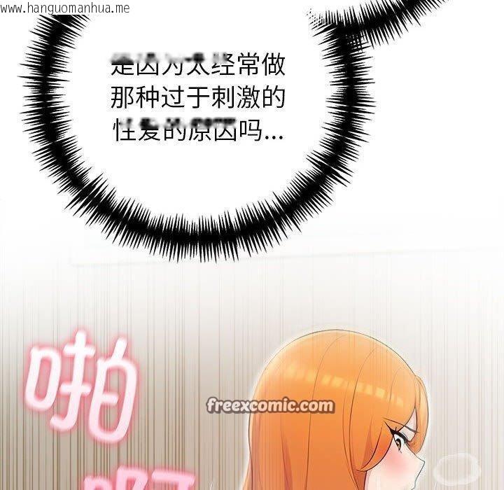 韩国漫画夫妇游戏韩漫_夫妇游戏-第24话在线免费阅读-韩国漫画-第70张图片
