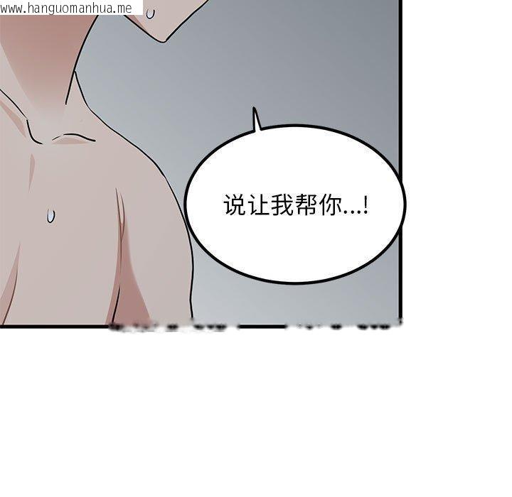 韩国漫画发小碰不得/强制催眠韩漫_发小碰不得/强制催眠-第65话在线免费阅读-韩国漫画-第87张图片