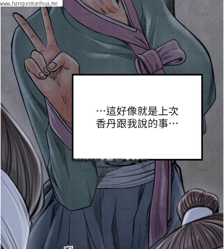 韩国漫画最强家丁韩漫_最强家丁-第34话-我淫荡的肉体属于夫君!在线免费阅读-韩国漫画-第205张图片