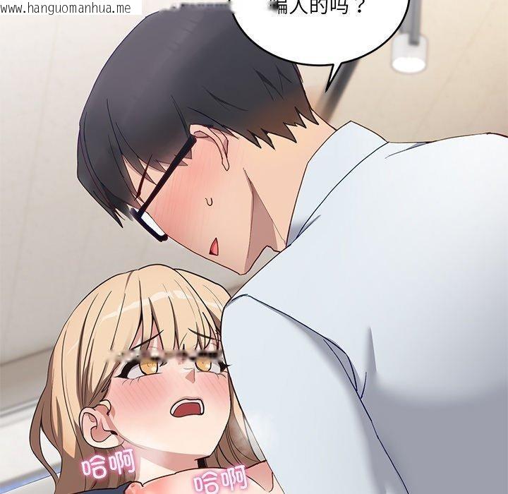韩国漫画当狗不丢人韩漫_当狗不丢人-第4话在线免费阅读-韩国漫画-第38张图片