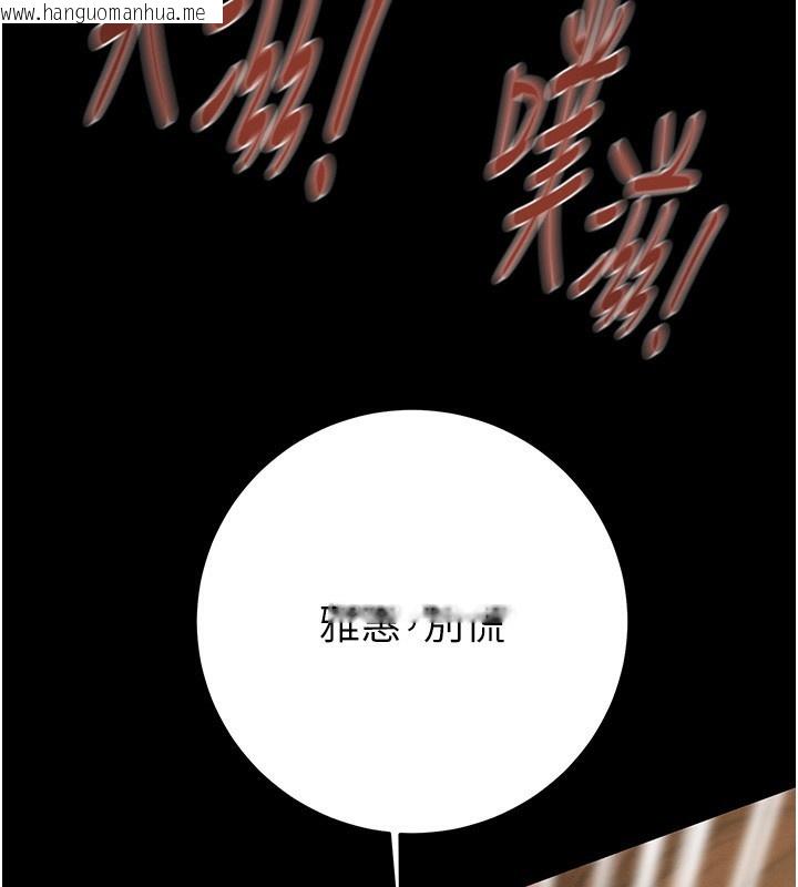 韩国漫画掠夺行动韩漫_掠夺行动-第52话-看著女友被死对头干在线免费阅读-韩国漫画-第178张图片