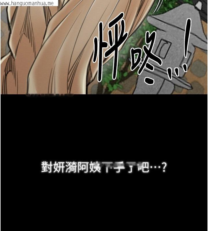 韩国漫画最强家丁韩漫_最强家丁-第34话-我淫荡的肉体属于夫君!在线免费阅读-韩国漫画-第225张图片