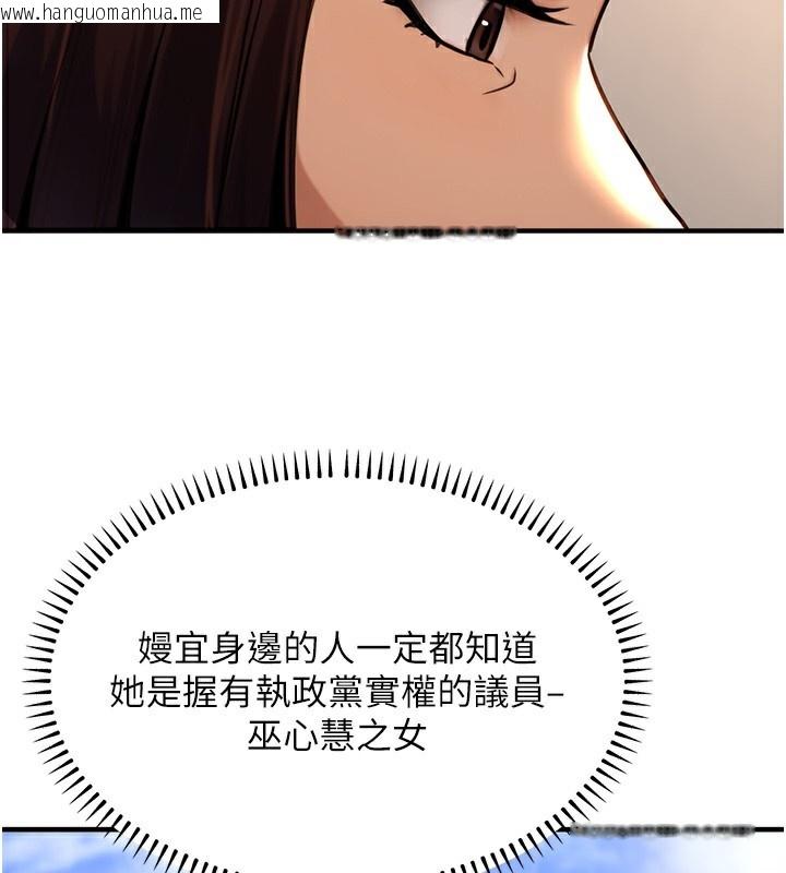 韩国漫画公务员的桃色副业韩漫_公务员的桃色副业-第14话-先用约炮逃避现实在线免费阅读-韩国漫画-第33张图片