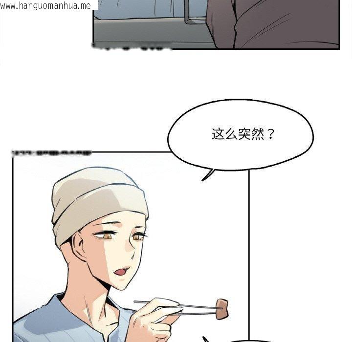 韩国漫画爸爸也疯狂韩漫_爸爸也疯狂-第6话在线免费阅读-韩国漫画-第65张图片