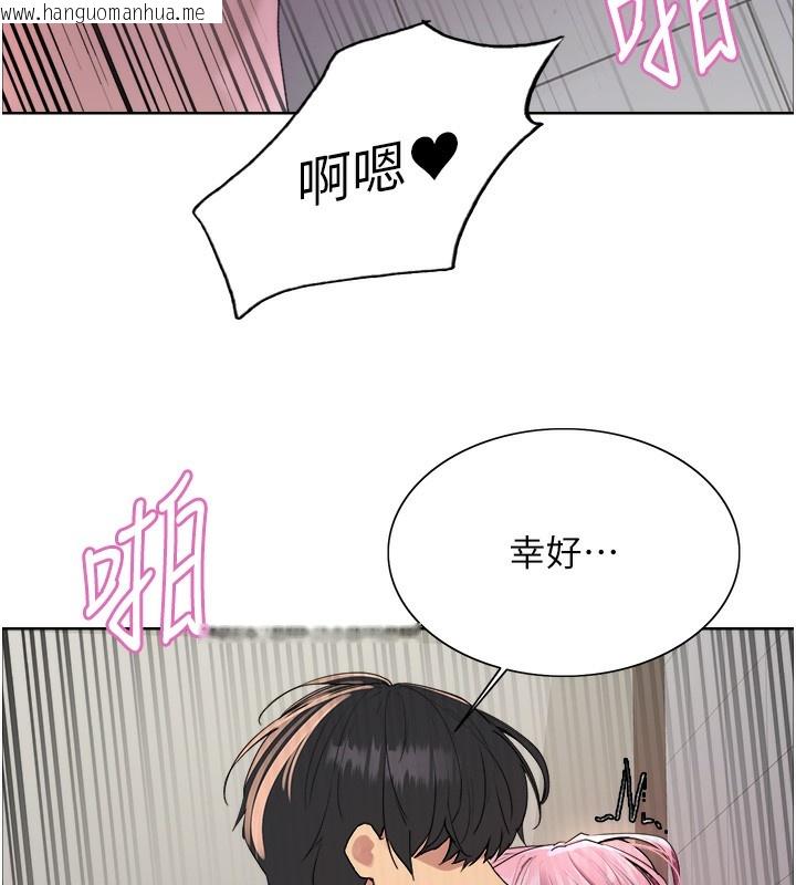 韩国漫画色轮眼韩漫_色轮眼-第2季-第70话-在禁欲之前尽情享受在线免费阅读-韩国漫画-第119张图片
