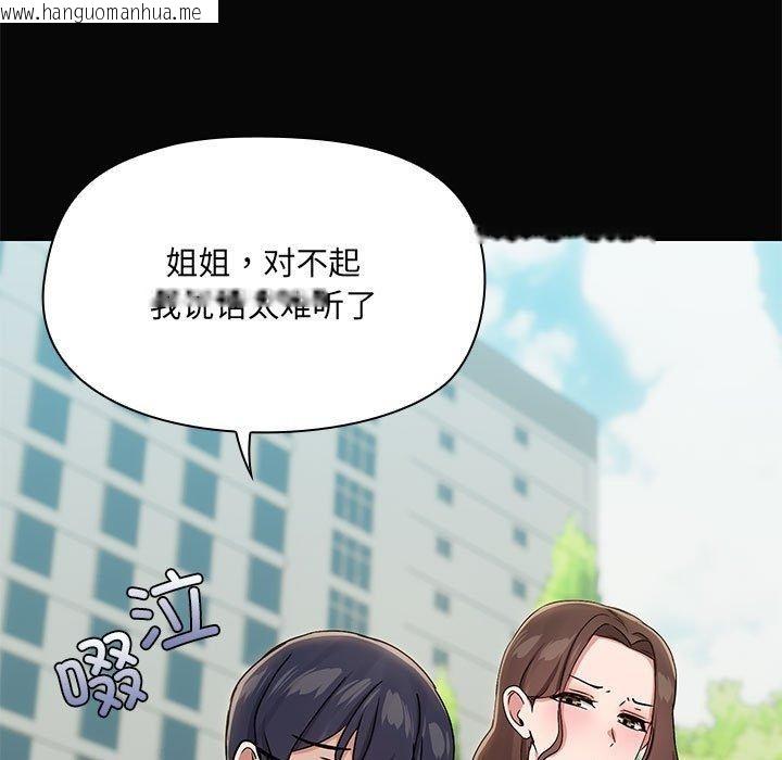 韩国漫画共享男友/出租男友韩漫_共享男友/出租男友-第30话在线免费阅读-韩国漫画-第49张图片