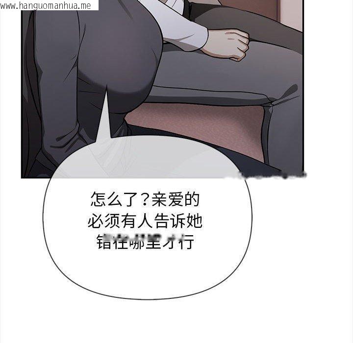 韩国漫画其实我很喜欢你韩漫_其实我很喜欢你-第47话在线免费阅读-韩国漫画-第85张图片