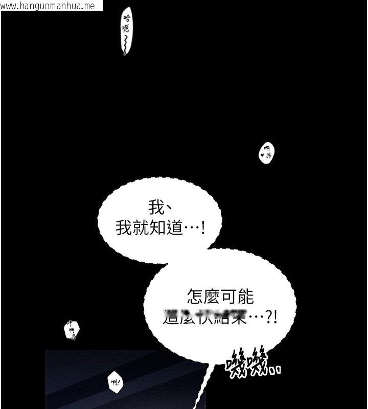韩国漫画最强家丁韩漫_最强家丁-第34话-我淫荡的肉体属于夫君!在线免费阅读-韩国漫画-第73张图片
