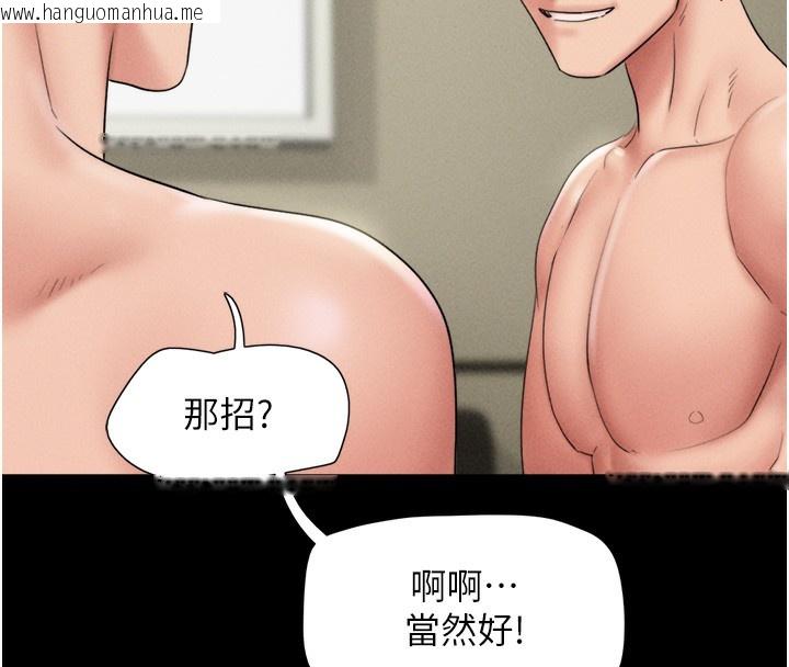 韩国漫画韶恩韩漫_韶恩-第46话-被当母狗对待的韶恩在线免费阅读-韩国漫画-第163张图片