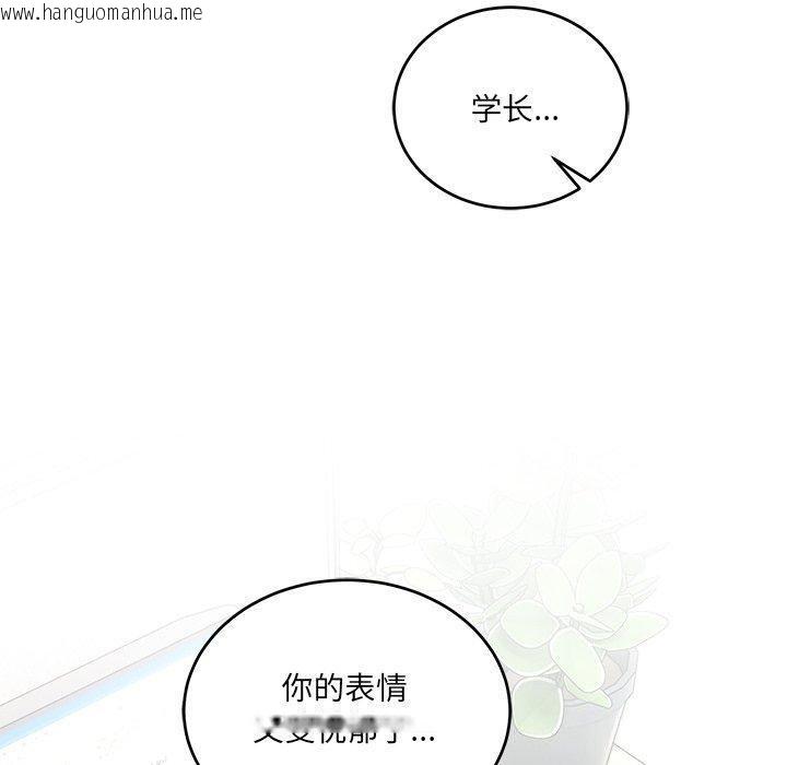 韩国漫画当狗不丢人韩漫_当狗不丢人-第4话在线免费阅读-韩国漫画-第20张图片