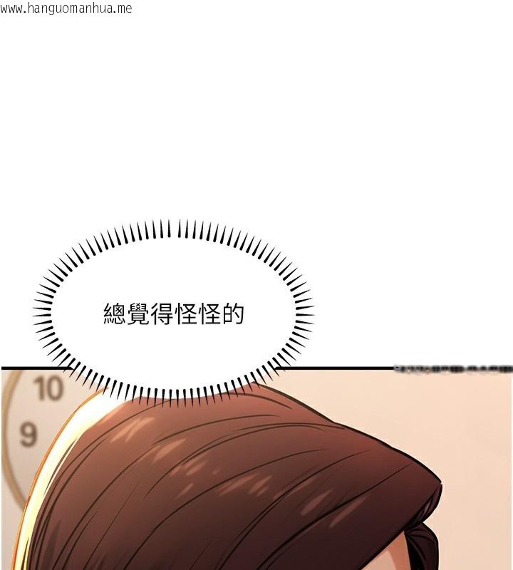 韩国漫画公务员的桃色副业韩漫_公务员的桃色副业-第14话-先用约炮逃避现实在线免费阅读-韩国漫画-第27张图片