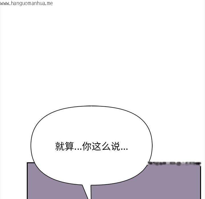 韩国漫画其实我很喜欢你韩漫_其实我很喜欢你-第47话在线免费阅读-韩国漫画-第192张图片