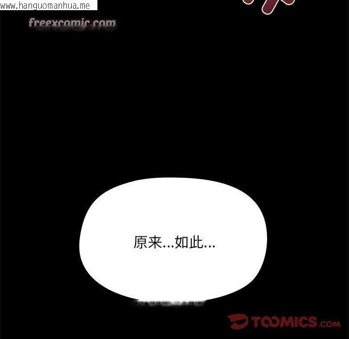 韩国漫画共享男友/出租男友韩漫_共享男友/出租男友-第30话在线免费阅读-韩国漫画-第75张图片