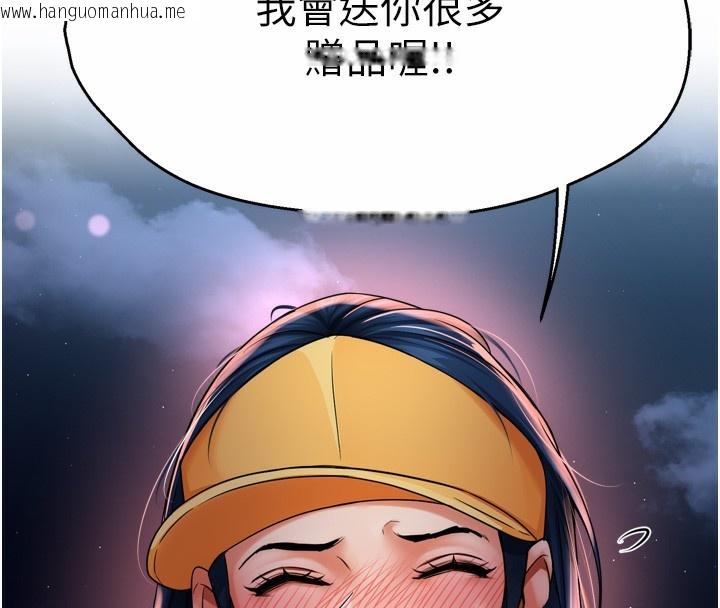 韩国漫画痒乐多阿姨韩漫_痒乐多阿姨-第58话-先生，想订购痒乐多吗?在线免费阅读-韩国漫画-第124张图片