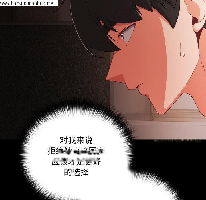 韩国漫画幸福来得太突然韩漫_幸福来得太突然-第20话在线免费阅读-韩国漫画-第125张图片