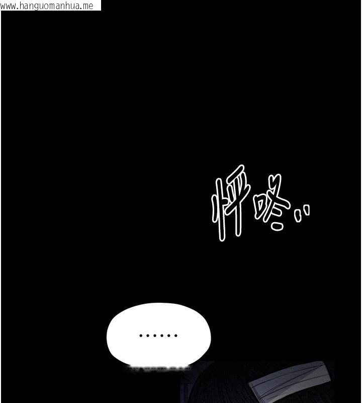 韩国漫画最强家丁韩漫_最强家丁-第34话-我淫荡的肉体属于夫君!在线免费阅读-韩国漫画-第24张图片