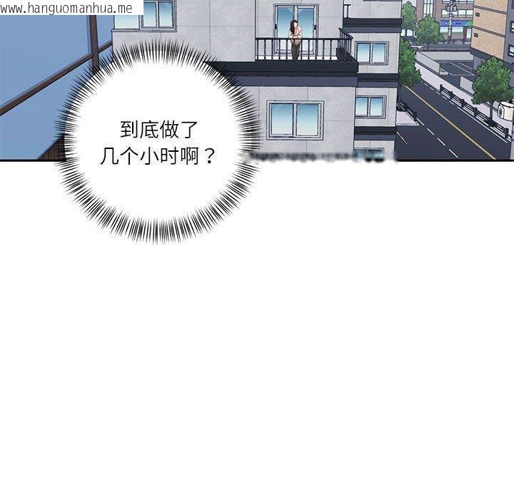 韩国漫画我的傻瓜男友韩漫_我的傻瓜男友-第8话在线免费阅读-韩国漫画-第140张图片
