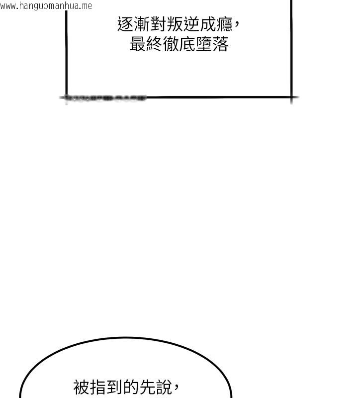 韩国漫画堕落物语2韩漫_堕落物语2-第1话-分享荒淫事迹的同学会在线免费阅读-韩国漫画-第124张图片