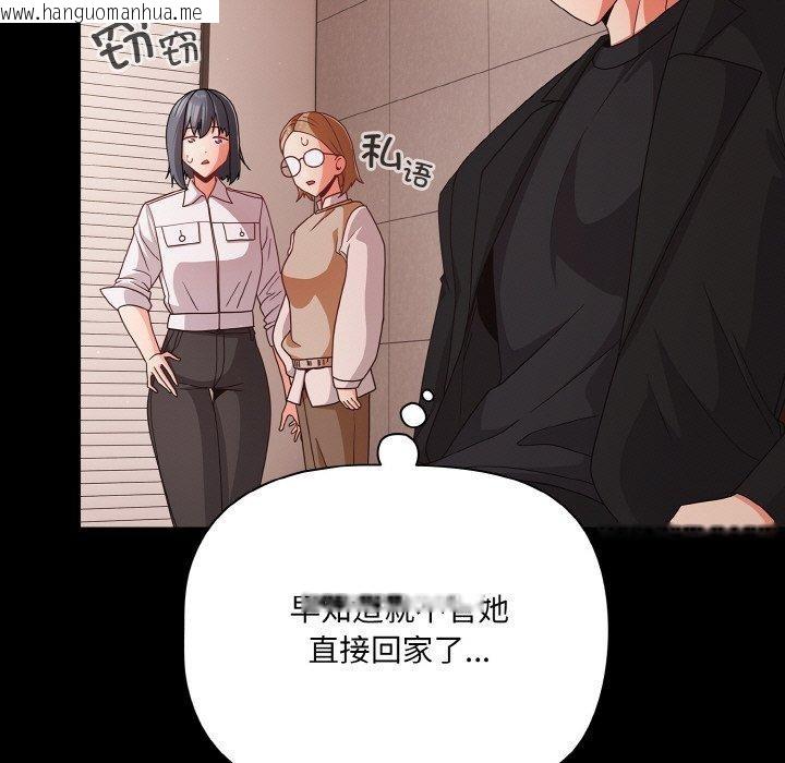 韩国漫画幸福来得太突然韩漫_幸福来得太突然-第20话在线免费阅读-韩国漫画-第67张图片