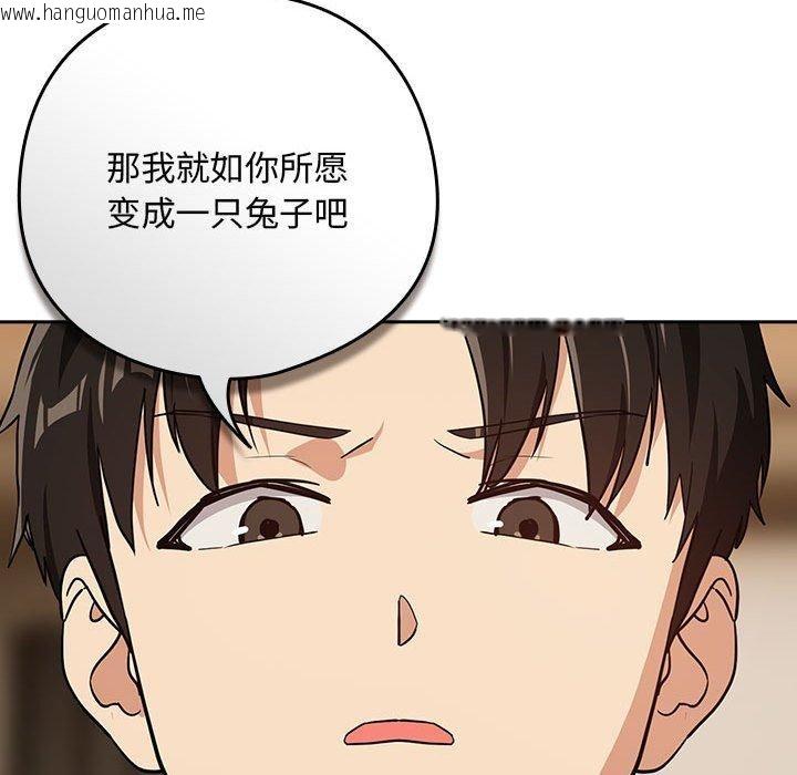 韩国漫画下班后的例行恋爱韩漫_下班后的例行恋爱-第53话在线免费阅读-韩国漫画-第107张图片