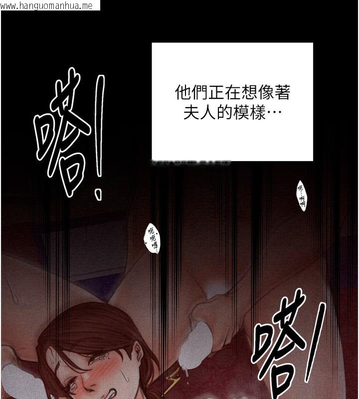 韩国漫画最强家丁韩漫_最强家丁-第34话-我淫荡的肉体属于夫君!在线免费阅读-韩国漫画-第122张图片