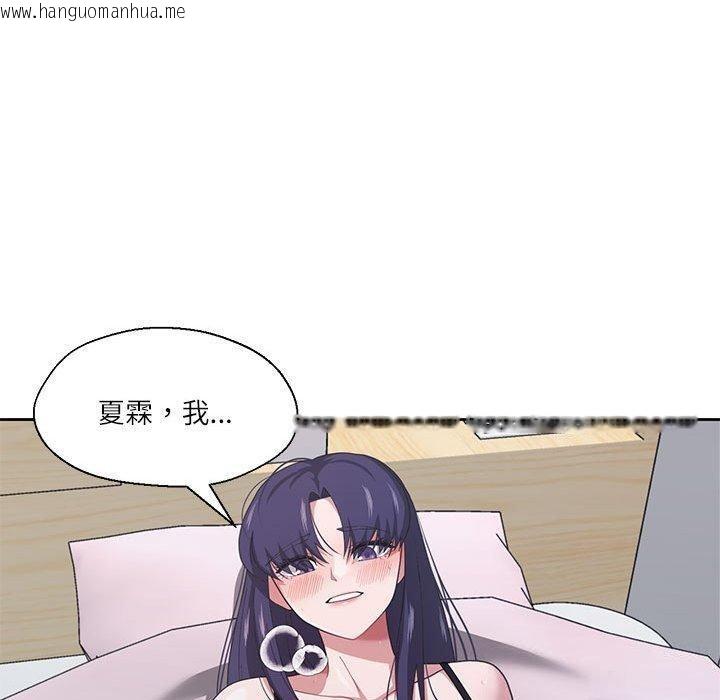韩国漫画我的傻瓜男友韩漫_我的傻瓜男友-第8话在线免费阅读-韩国漫画-第80张图片