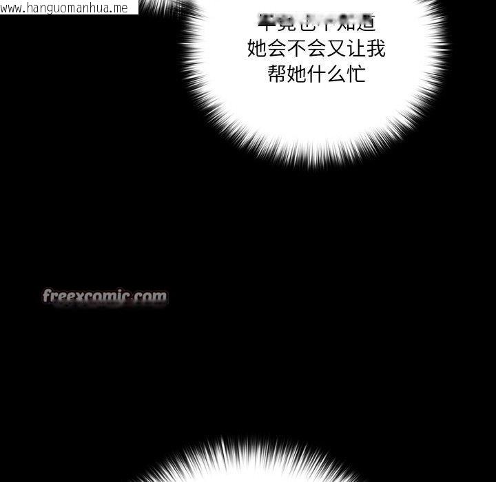 韩国漫画幸福来得太突然韩漫_幸福来得太突然-第20话在线免费阅读-韩国漫画-第126张图片