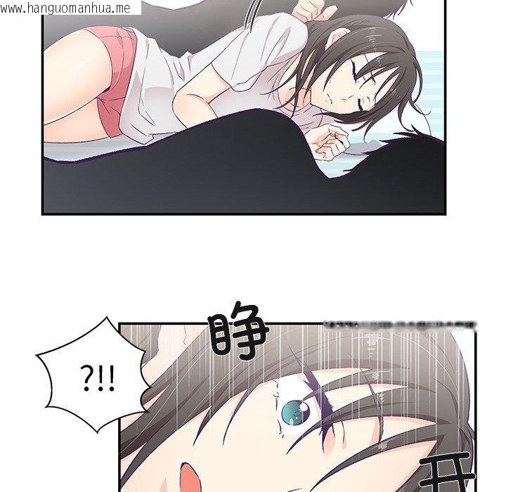 韩国漫画柔软的爱人韩漫_柔软的爱人-第5话在线免费阅读-韩国漫画-第47张图片