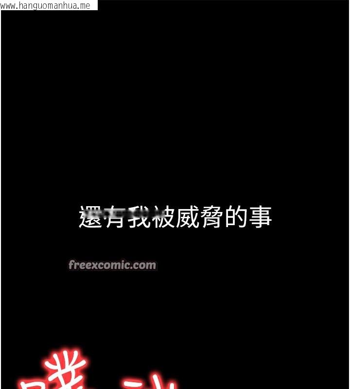 韩国漫画公务员的桃色副业韩漫_公务员的桃色副业-第14话-先用约炮逃避现实在线免费阅读-韩国漫画-第154张图片