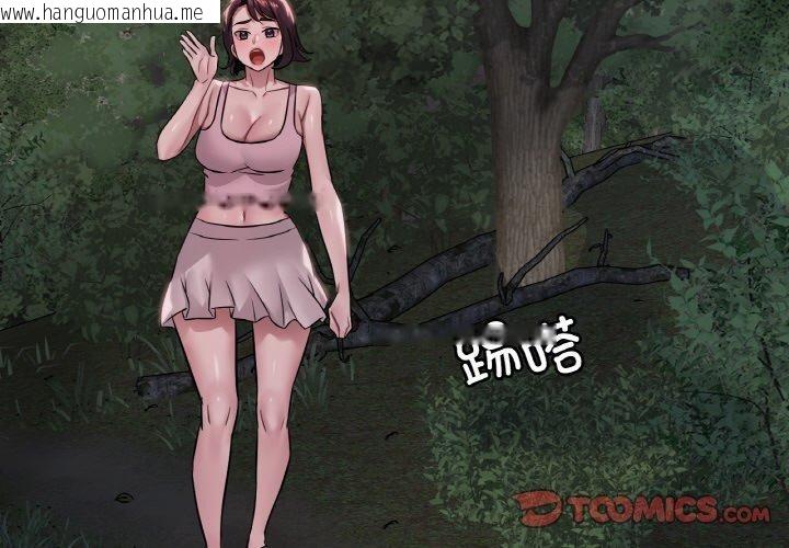 韩国漫画想要拥有她/渴望占有她韩漫_想要拥有她/渴望占有她-第61话在线免费阅读-韩国漫画-第3张图片