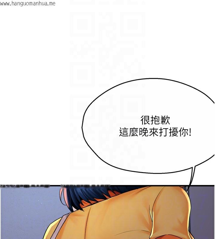 韩国漫画痒乐多阿姨韩漫_痒乐多阿姨-第58话-先生，想订购痒乐多吗?在线免费阅读-韩国漫画-第118张图片