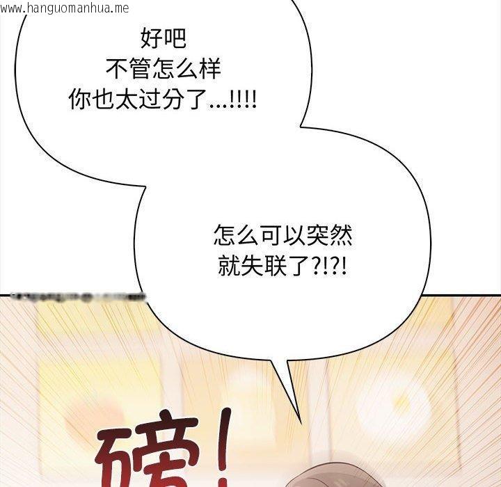 韩国漫画其实我很喜欢你韩漫_其实我很喜欢你-第47话在线免费阅读-韩国漫画-第59张图片
