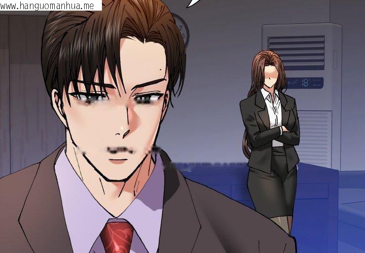 韩国漫画坏女人/了不起的她韩漫_坏女人/了不起的她-第63话在线免费阅读-韩国漫画-第4张图片