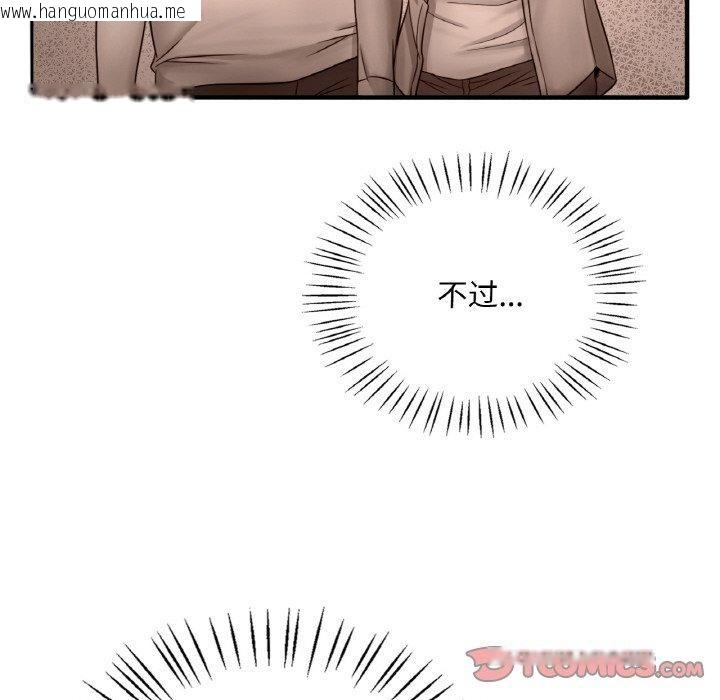 韩国漫画想要拥有她/渴望占有她韩漫_想要拥有她/渴望占有她-第61话在线免费阅读-韩国漫画-第93张图片