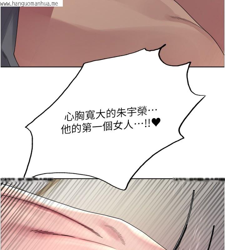韩国漫画色轮眼韩漫_色轮眼-第2季-第70话-在禁欲之前尽情享受在线免费阅读-韩国漫画-第8张图片
