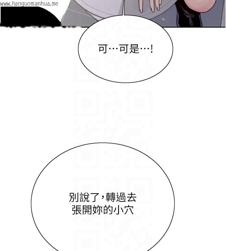 韩国漫画色轮眼韩漫_色轮眼-第2季-第70话-在禁欲之前尽情享受在线免费阅读-韩国漫画-第102张图片