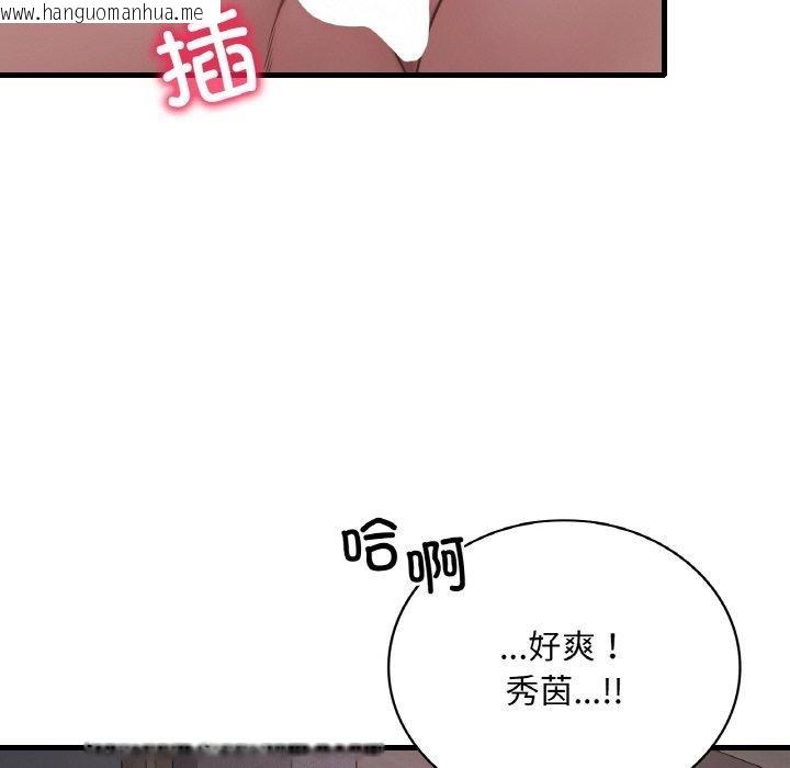 韩国漫画想要拥有她/渴望占有她韩漫_想要拥有她/渴望占有她-第61话在线免费阅读-韩国漫画-第104张图片