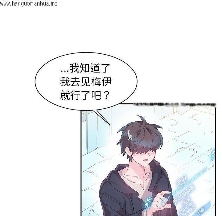 韩国漫画虚拟仙境韩漫_虚拟仙境-第9话在线免费阅读-韩国漫画-第59张图片
