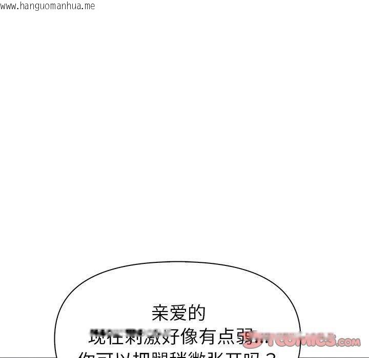 韩国漫画夫妇游戏韩漫_夫妇游戏-第24话在线免费阅读-韩国漫画-第75张图片