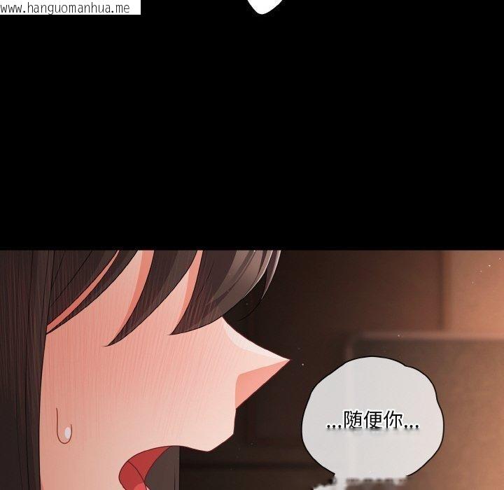 韩国漫画幸福来得太突然韩漫_幸福来得太突然-第20话在线免费阅读-韩国漫画-第148张图片