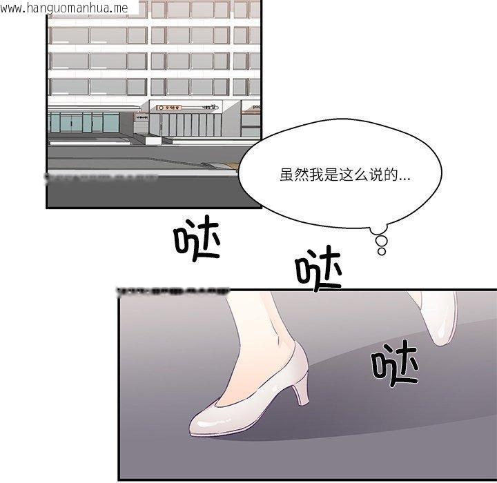 韩国漫画柔软的爱人韩漫_柔软的爱人-第5话在线免费阅读-韩国漫画-第65张图片