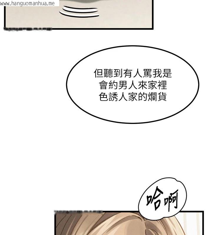 韩国漫画堕落物语2韩漫_堕落物语2-第1话-分享荒淫事迹的同学会在线免费阅读-韩国漫画-第142张图片